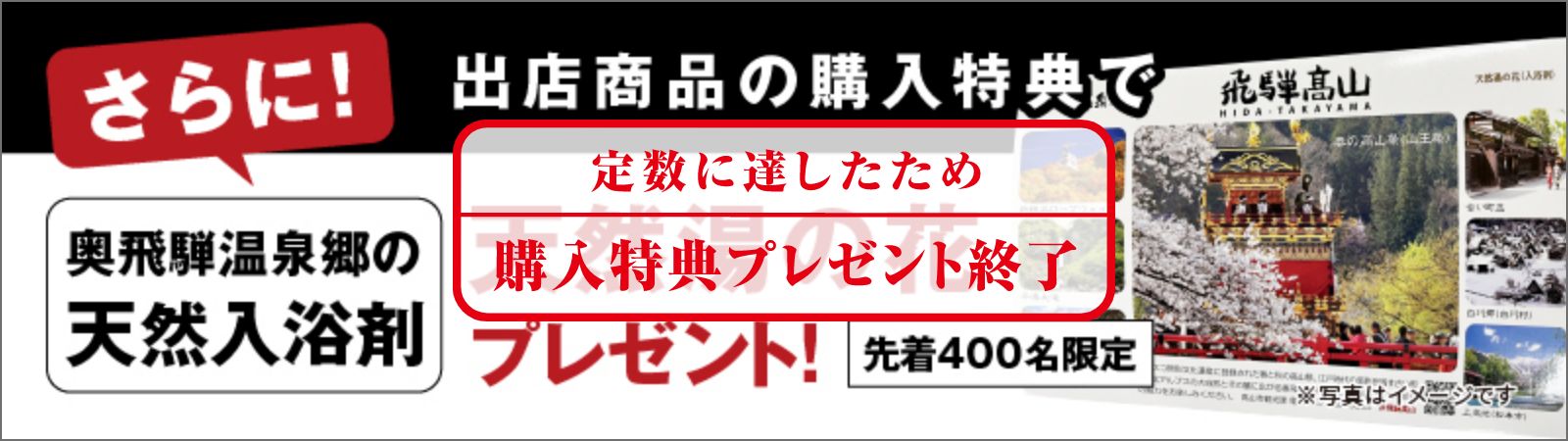 抽選プレゼント企画