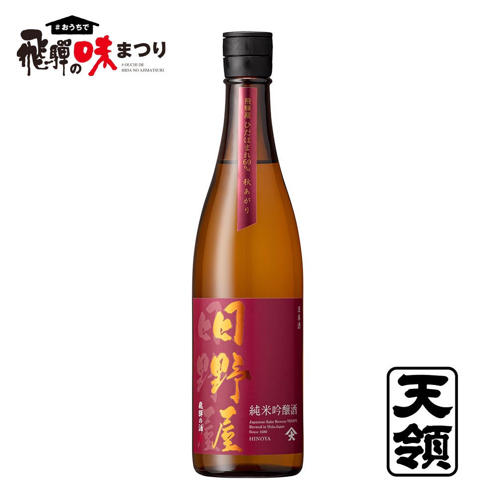 天領酒造の商品画像