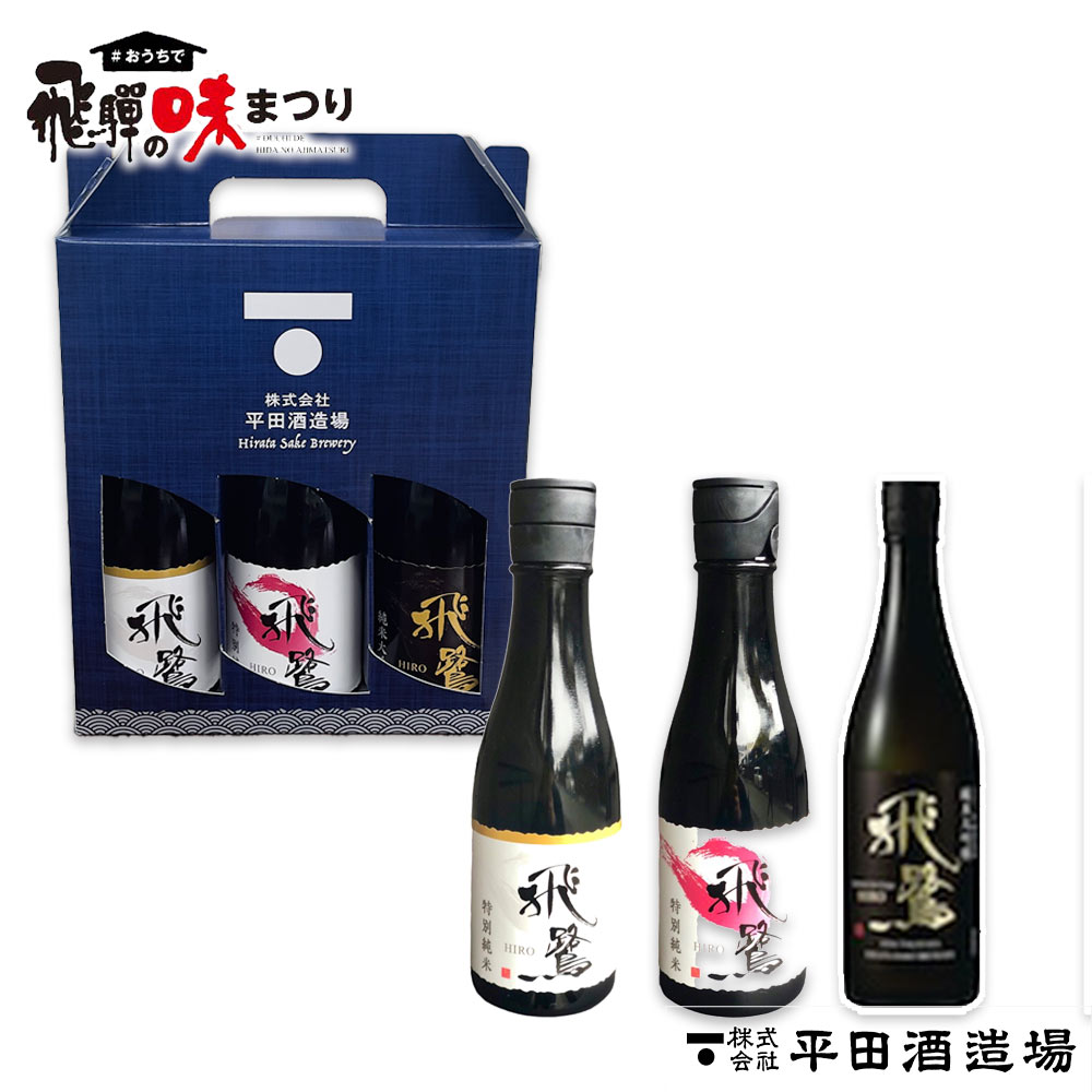 平田酒造の商品画像